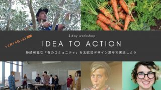 【１Day】Idea to Action
