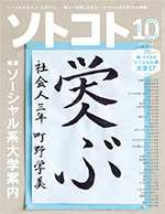 cover_201310