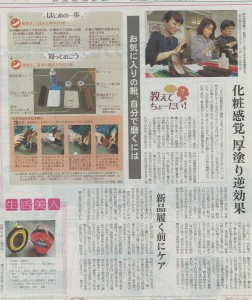 日本経済新聞 2014年5月24日号