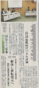 石巻かほく新聞 2013年11月27日号